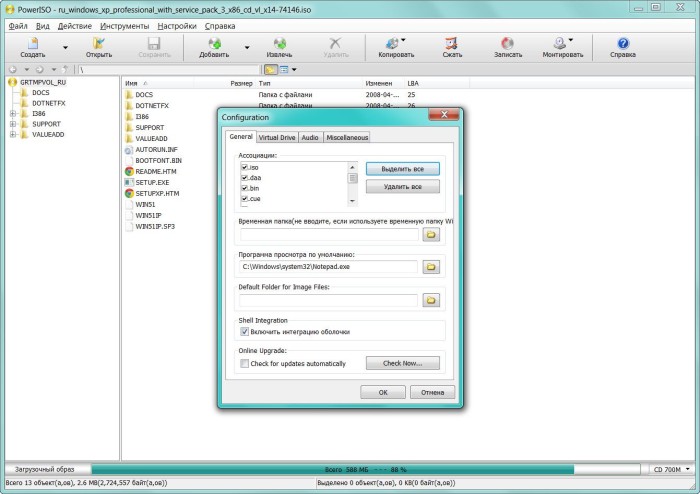 Чем открыть bin-файл
