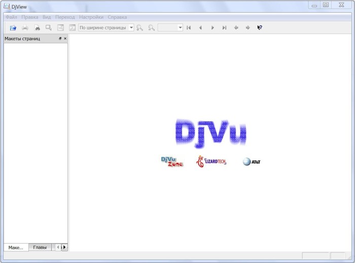 Чем открыть djvu