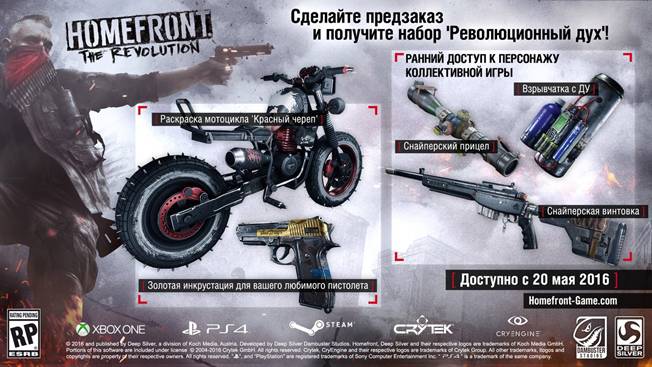 Детали русской версии и бонусы предзаказа Homefront: The Revolution