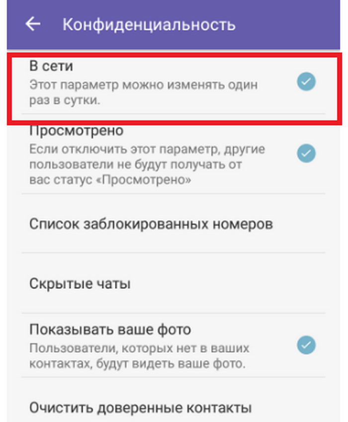 ТОП 10 лайфхаков с Viber: неочевидные опции