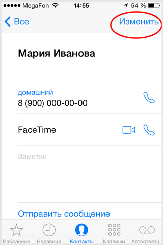 Как удалить контакты с iPhone, iPad