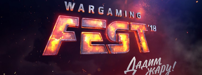 Детали и дата проведения WG Fest 2018