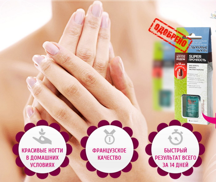 Fito Nails System – уникальный восстанавливающий комплекс, способствующий укреплению и росту ногтей