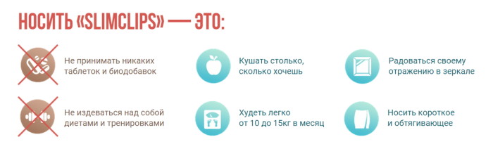 SlimClips – биомагниты для похудения