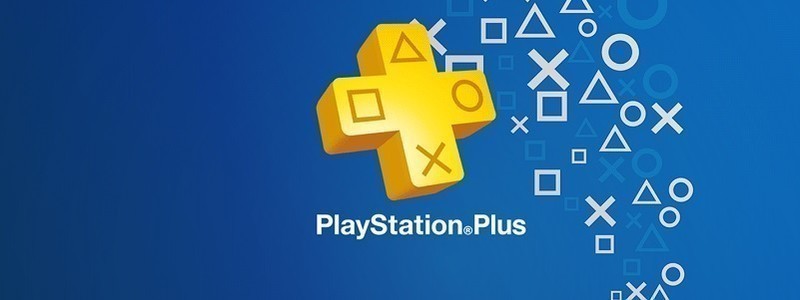 Утекли бесплатные игры PlayStation Plus за август