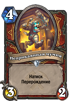 Hearthstone – Немного подробностей о «Спасителях Ульдума»