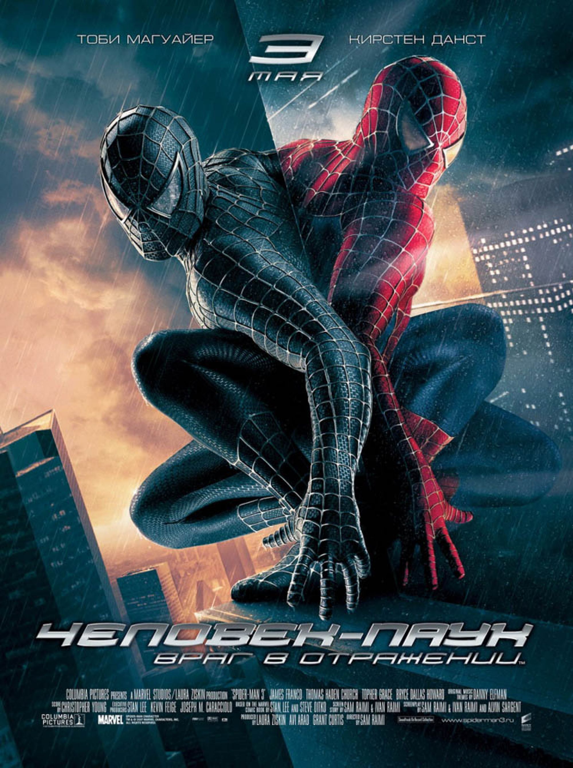 Названа дата старта съёмок «Человека-паука 3» и новое место съёмок