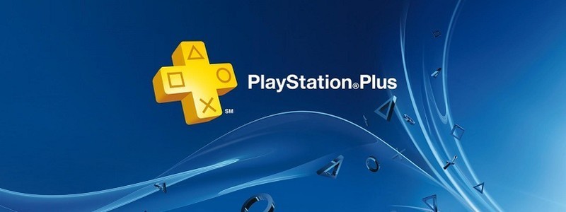 Утекли бесплатные игры PS Plus в апреле 2020