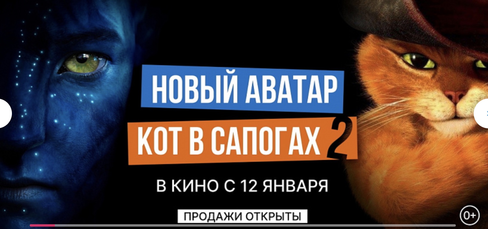 «Аватар 2: Путь воды» вышел в кинотеатрах России (но не в Москве)
