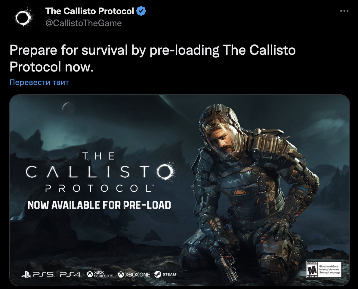 The Callisto Protocol уже можно скачать