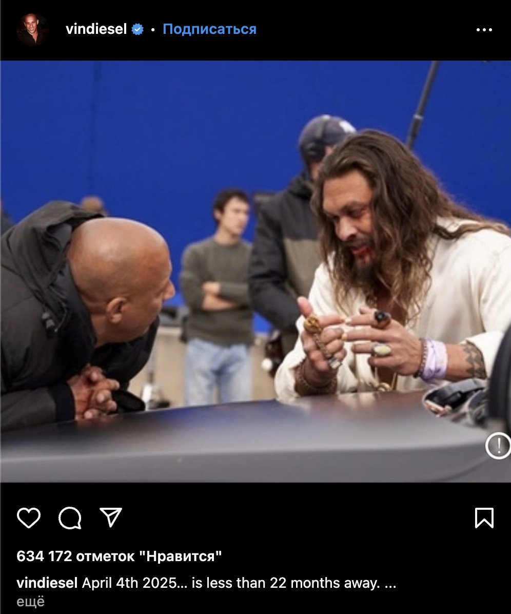 Точная дата выхода фильма «Форсаж 11» раскрыта Вином Дизелем