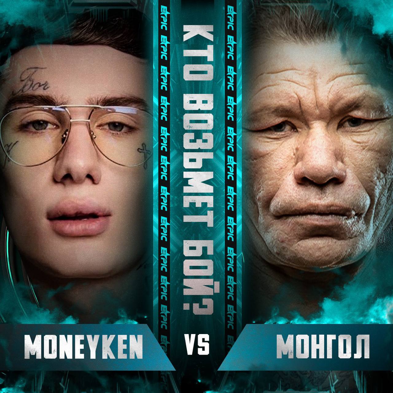 4 сезон Epic Fighting уже в работе 4 сезон Epic Fighting уже в работе