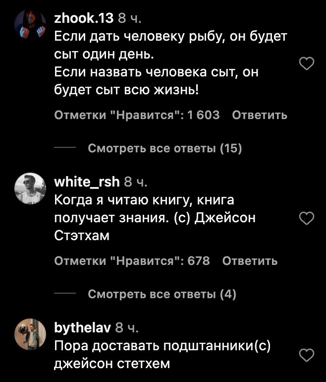 Джейсон Стэйтем выложил фото с тренировки и на него снова «напали» русские