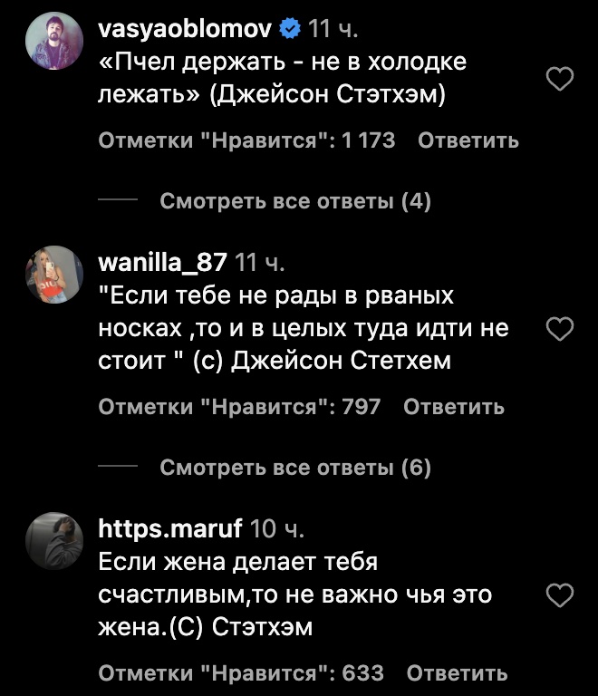 Джейсон Стэйтем в очередной раз подвергся «нападкам» русских фанатов