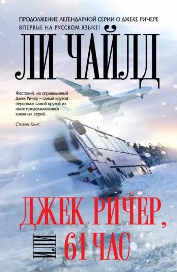 Тизер сюжета 3 сезона сериала «Ричер» есть в конце 2 сезона Тизер сюжета 3 сезона сериала «Ричер» есть в конце 2 сезона