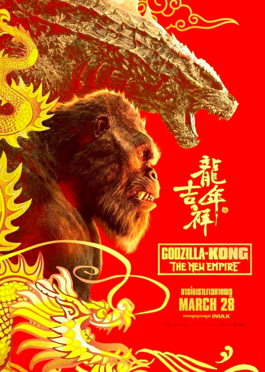 Годзилла и Конг оказались лицом к лицу на новом постере фильма «Новая Империя»