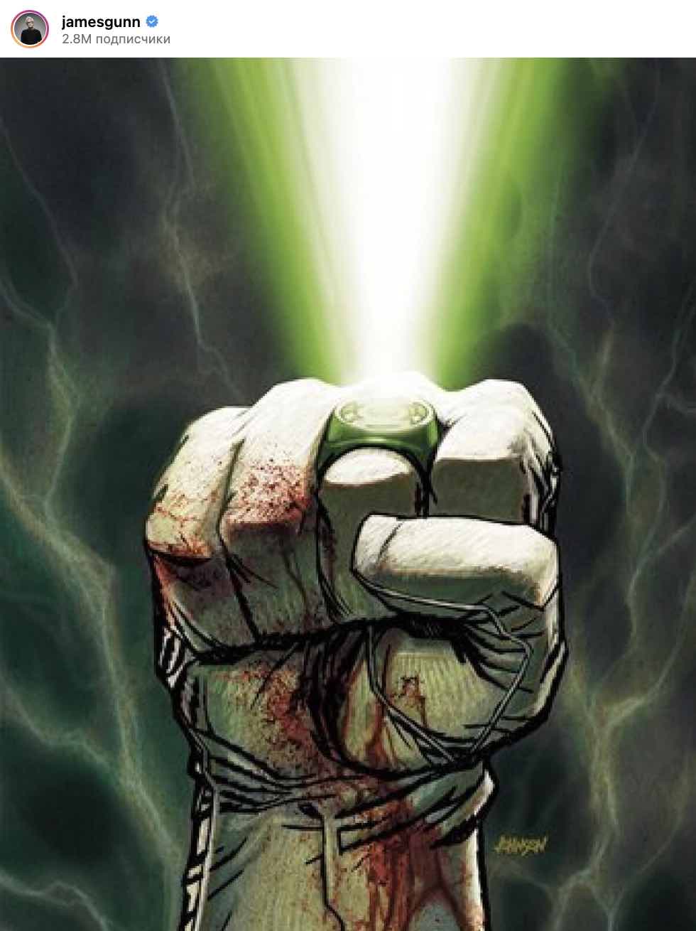 Загадочный тизер DC от Джеймса Ганна показал Зеленого фонаря