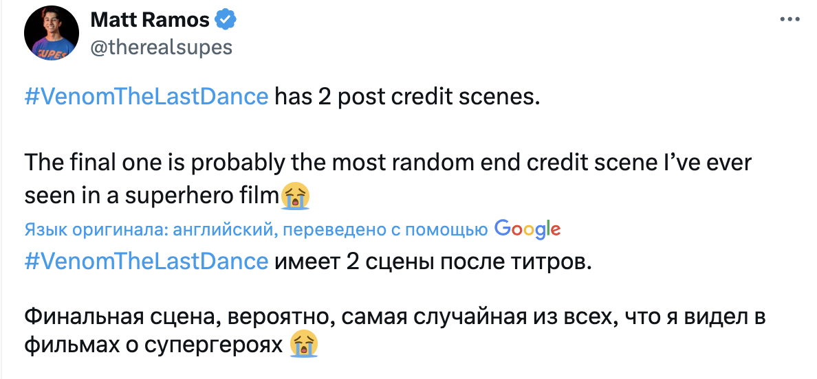 Количество сцен после титров фильма «Веном 3» подтверждено