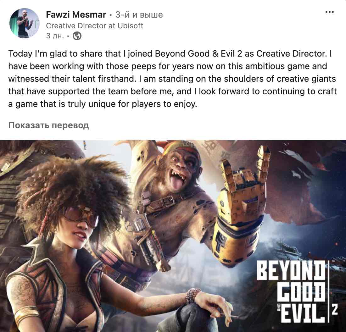 У Beyond Good & Evil 2 новый директор. Игру продолжают делать